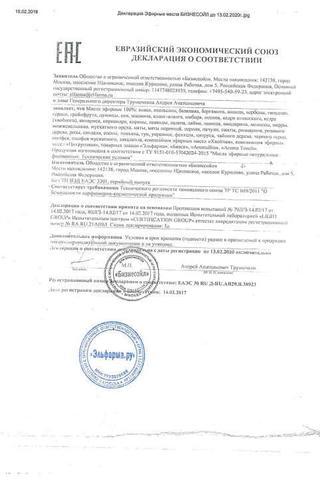 Сертификат Корица