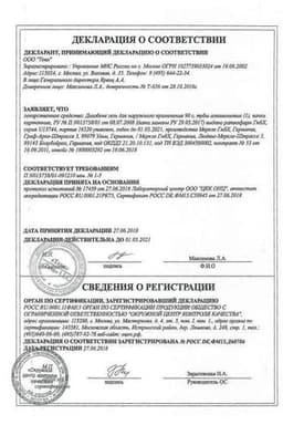 Сертификат Долобене гель для наружного применения 90 г
