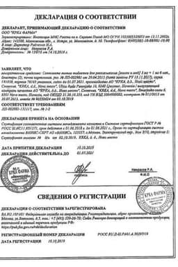 Сертификат Септолете Тотал таблетки для рассасывания 16 шт Бузина-Лимон