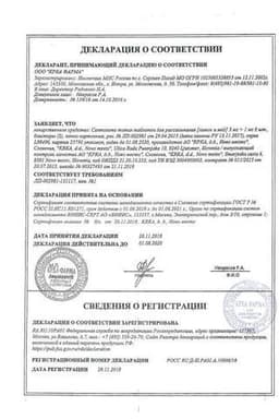 Сертификат Септолете Тотал таблетки для рассасывания 16 шт Бузина-Лимон