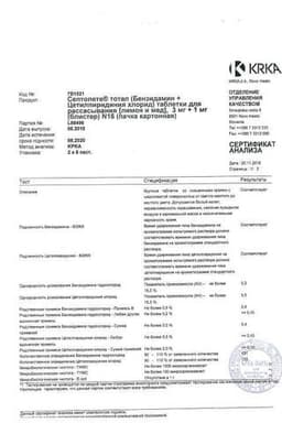 Сертификат Септолете Тотал таблетки для рассасывания 16 шт Бузина-Лимон