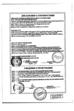 Сертификат Тауфон