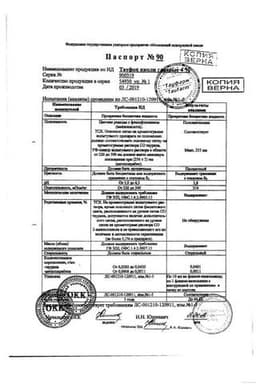 Сертификат Тауфон