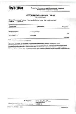 Сертификат Розистарк 10 мг таблетки 56 шт