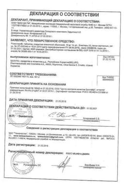 Сертификат Розистарк 10 мг таблетки 56 шт