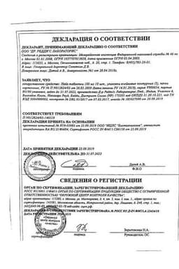 Сертификат Найз 100 мг таблетки 30 шт