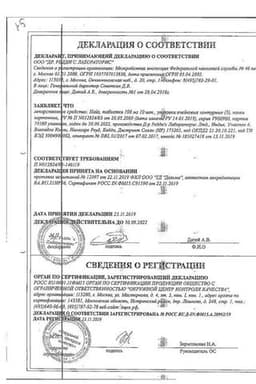 Сертификат Найз 100 мг таблетки 30 шт
