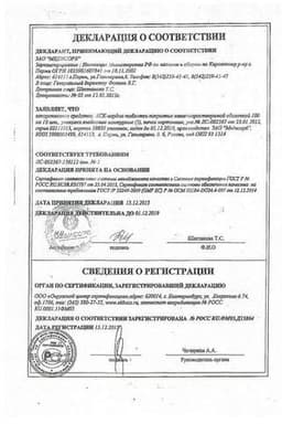 Сертификат АСК-кардио