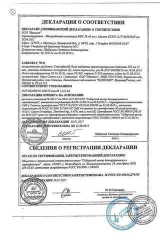 Сертификат Глюкофаж Лонг таблетки 500 мг 30 шт