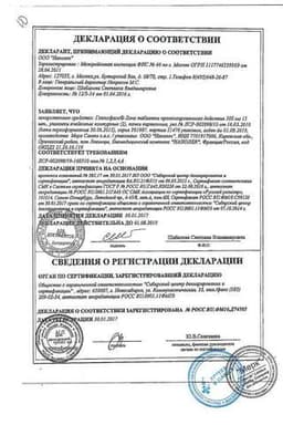 Сертификат Глюкофаж Лонг 500 мг таблетки с пролонгированным высвобождением 30 шт