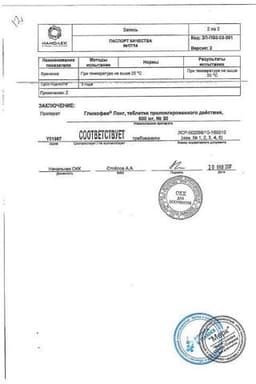 Сертификат Глюкофаж Лонг 500 мг таблетки с пролонгированным высвобождением 30 шт