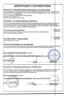 Сертификат Аминовен Инфант 10% раствор для инфузий 100 мл 10 шт