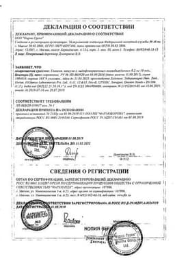 Сертификат Глансин 0,2 мг капсулы с модифицированным высвобождением 30 шт