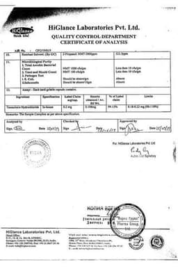 Сертификат Глансин 0,2 мг капсулы с модифицированным высвобождением 30 шт