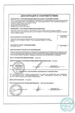 Сертификат Нафтифин