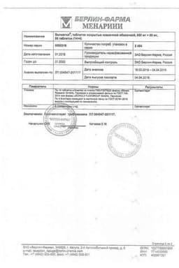 Сертификат Велметия 850 мг+50 мг таблетки 56 шт