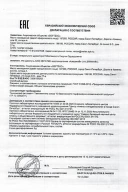 Сертификат Alerana Шампунь биокератин восстановление 250 мл