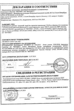Сертификат Alerana 5% спрей для наружного применения 60 мл 3 шт