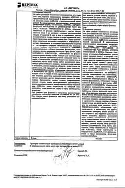 Сертификат Alerana 5% спрей для наружного применения 60 мл 3 шт