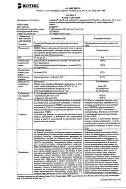 Сертификат Alerana 5% спрей для наружного применения 60 мл 3 шт