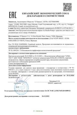 Сертификат La Roche-Posay Антгелиос лосьон/Постгелиос уход восстанавливающий после загара 200 мл