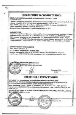 Сертификат Супрастин 25 мг таблетки 40 шт