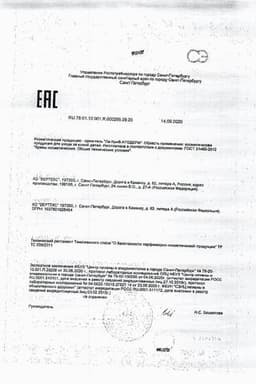 Сертификат Ла-Кри Атодерм Крем-гель для сухой и чувствительной кожи 0+ 50 мл