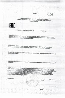 Сертификат Ла-Кри Атодерм Крем-гель для сухой и чувствительной кожи 0+ 50 мл
