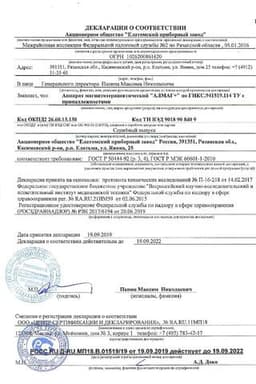 Сертификат Алмаг+ аппарат магнитотерапевтический