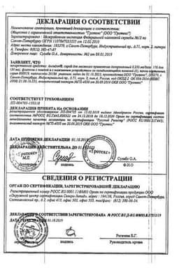 Сертификат Ангидак 0,255 мг/доза спрей для местного применения 176 доз 30 мл