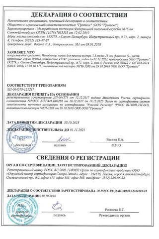 Сертификат Пикодинар