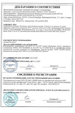 Сертификат Пикодинар 7,5 мг/мл капли для приема внутрь 15 мл