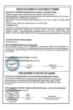 Сертификат Пикодинар 7,5 мг/мл капли для приема внутрь 30 мл