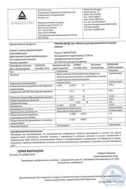 Сертификат Тантум Верде 3 мг таблетки для рассасывания Лимон 20 шт