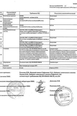 Сертификат Риностоп Экстра 0,05% спрей назальный 15 мл