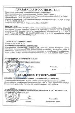 Сертификат Оксифрин 11,25 мкг/доза спрей назальный 15 мл