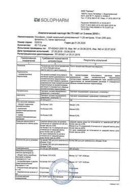 Сертификат Оксифрин 11,25 мкг/доза спрей назальный 15 мл