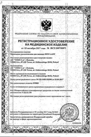 Сертификат Леди Мини