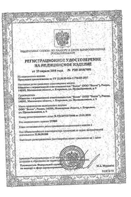 Сертификат Seni Lady Extra Прокладки урологические 15 шт