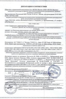 Сертификат Seni Lady Super Прокладки урологические 15 шт