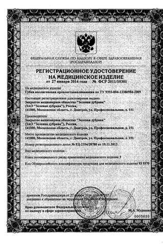 Сертификат Губка гемостатическая коллагеновая