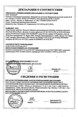 Сертификат Конвулекс