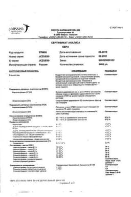 Сертификат Евра 203 мкг+33,9 мкг/24 часа пластырь трансдермальный 3 шт