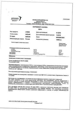 Сертификат Евра 203 мкг+33,9 мкг/24 часа пластырь трансдермальный 3 шт