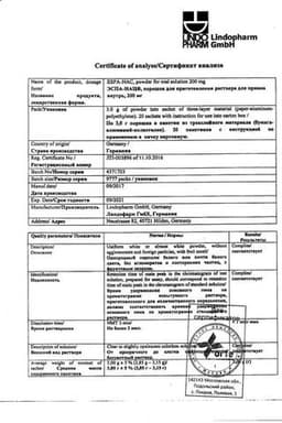 Сертификат Эспа-Нац