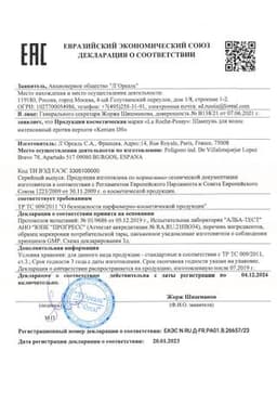 Сертификат La Roche-Posay Kerium DS Шампунь против перхоти с микроотшелушиванием 125 мл