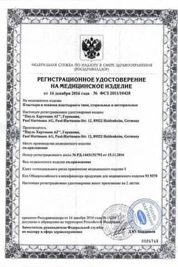 Сертификат Космопор Е Повязка пластырного типа стерильная 10 см х 35 см 1 шт