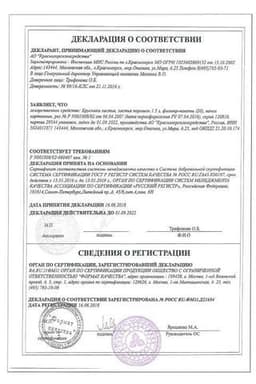 Сертификат Брусника листья фильтр-пакет 1,5 г 20 шт