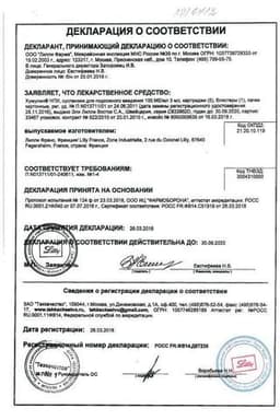 Сертификат Хумулин НПХ 100 МЕ/мл суспензия для инъекций картридж 3 мл 5 шт