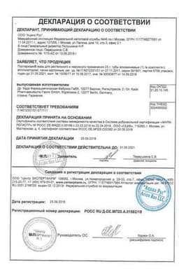 Сертификат Постеризан
